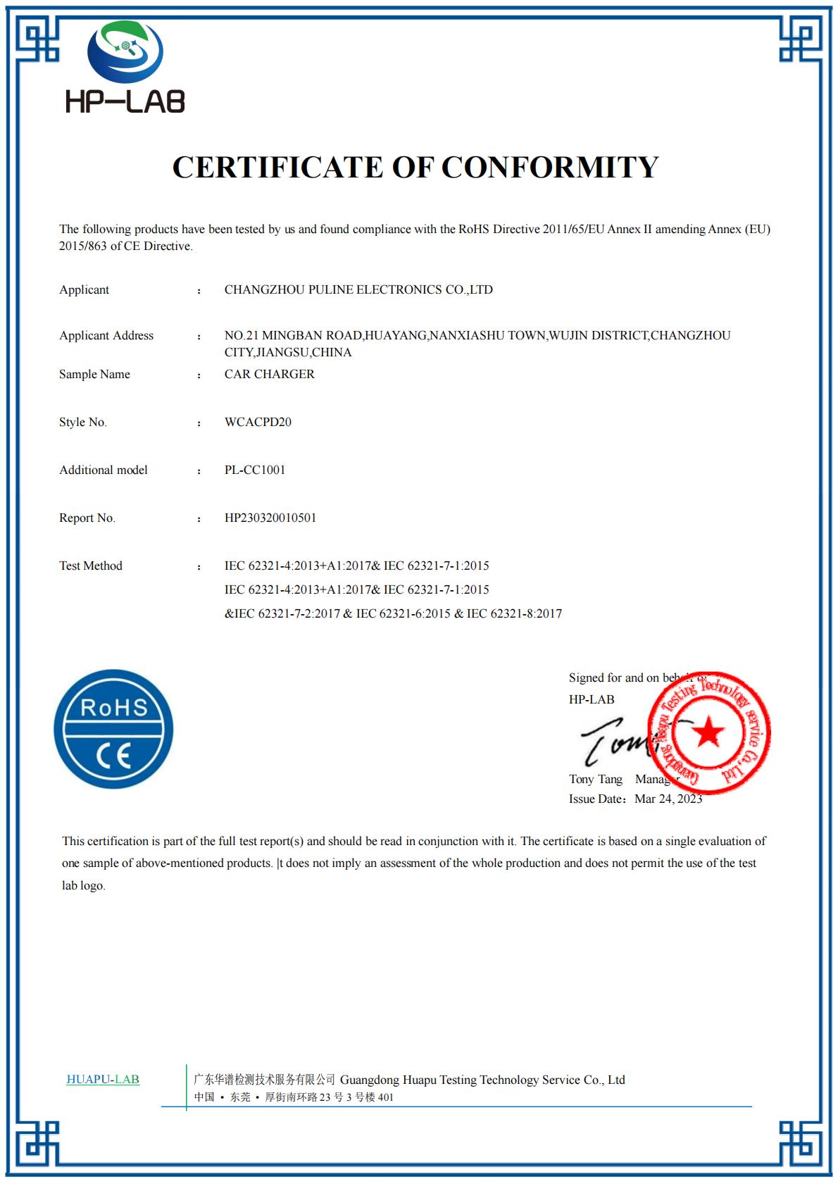 RoHS FOR CAR CHARGER